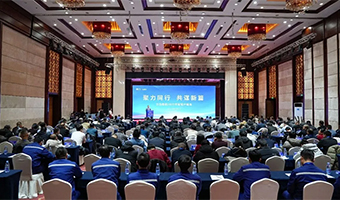 公司2025年度客户峰会在聊城召开