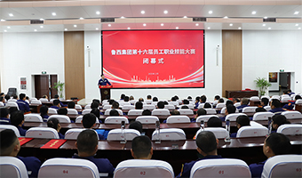 PG电子游戏
第十六届员工职业技能大赛圆满闭幕